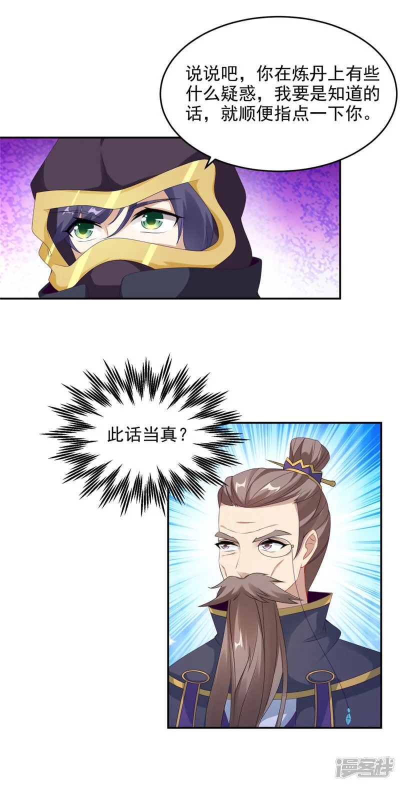 第44话 指点周阁主17