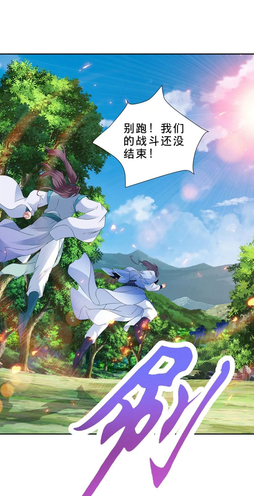 第328话 林炎一笑阎王绕道16