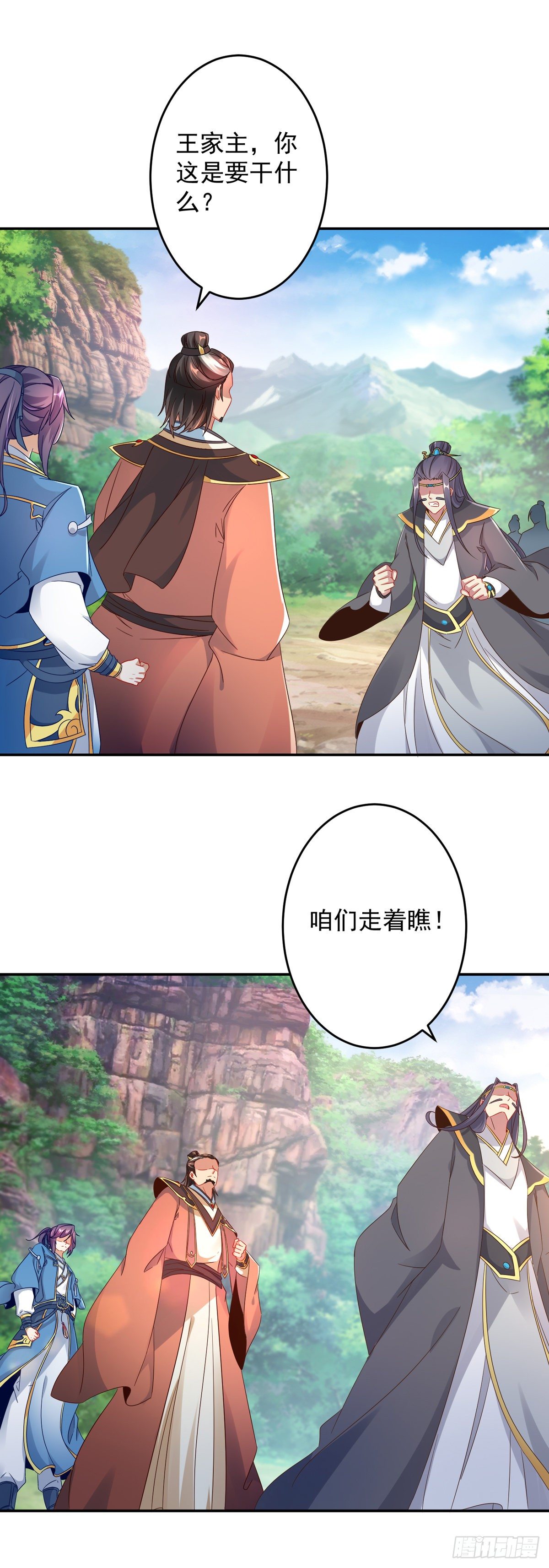 第31话 深藏不露的裁判9