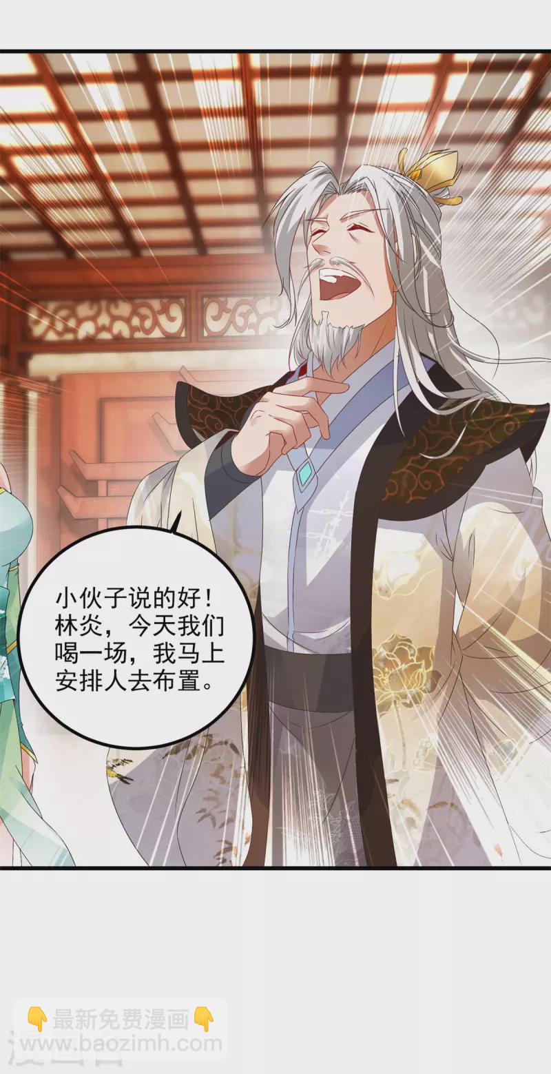 第194话不要叫我公主了21