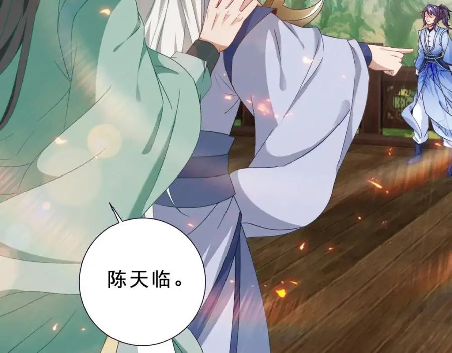第369话 苏雨柔的安排32