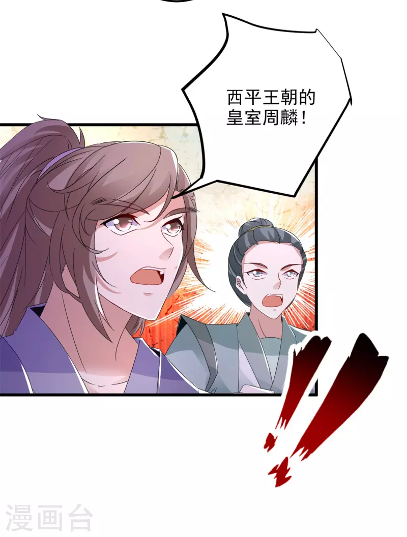 第208话比宫千雪还高的修为12