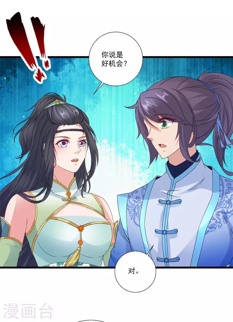 第228话战力七三分1