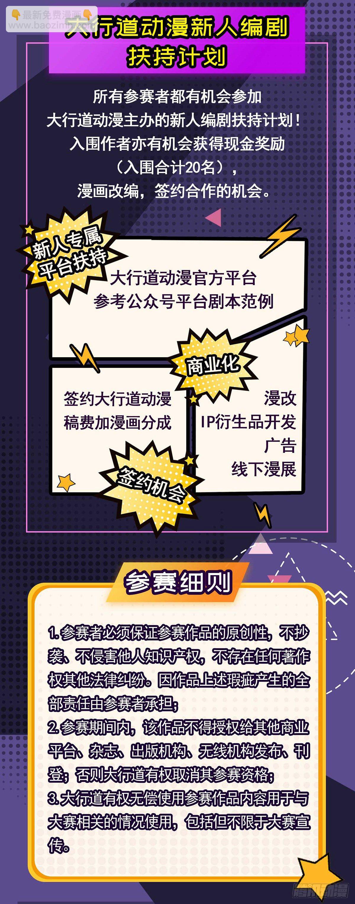 第36话 三人混战25