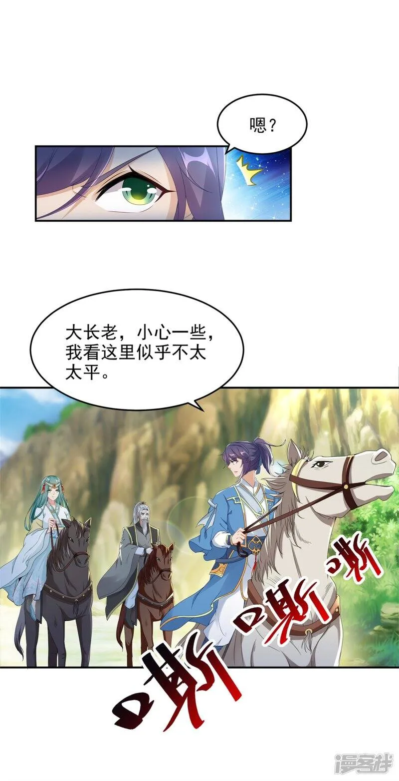 第48话 毒箭齐发4