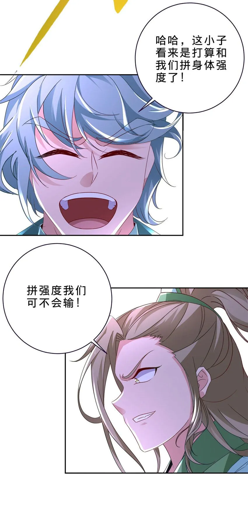 第335话 声波武学24