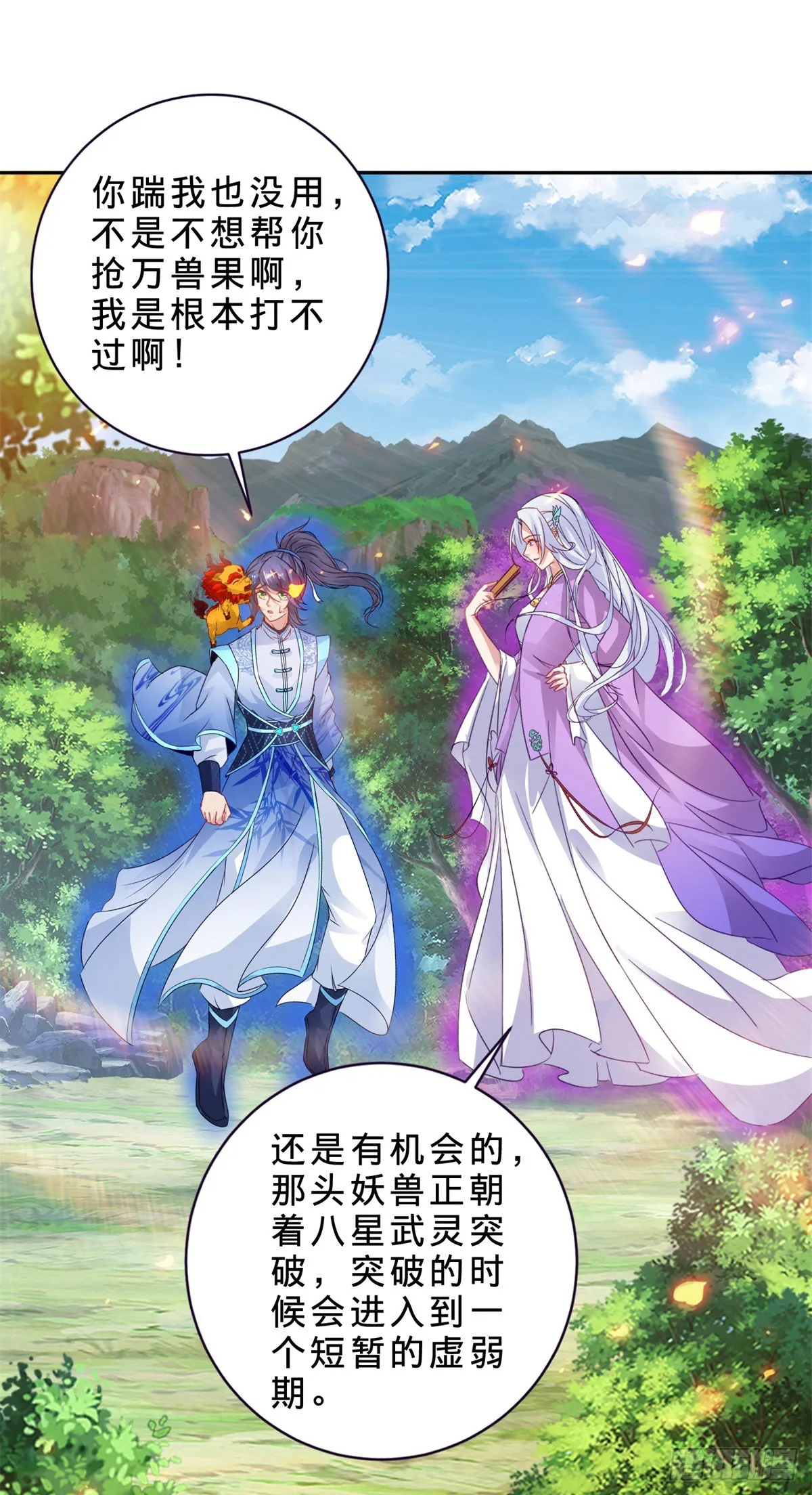 第285话 不可能的任务25