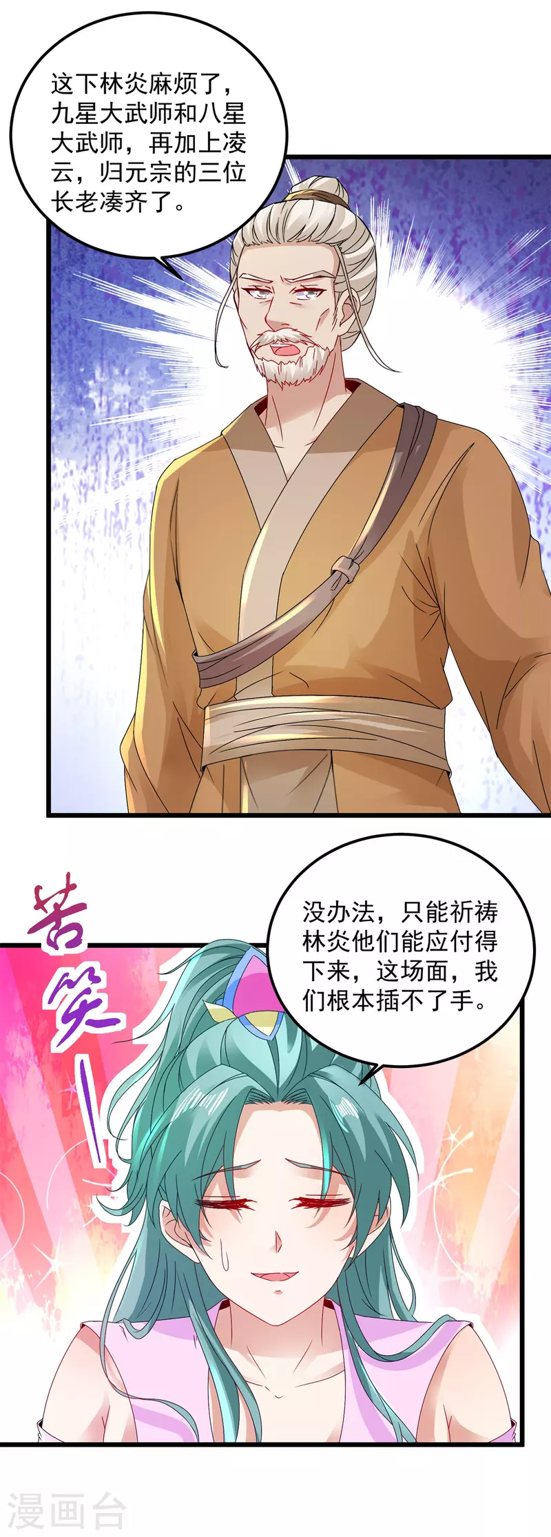第155话苦战三长老3