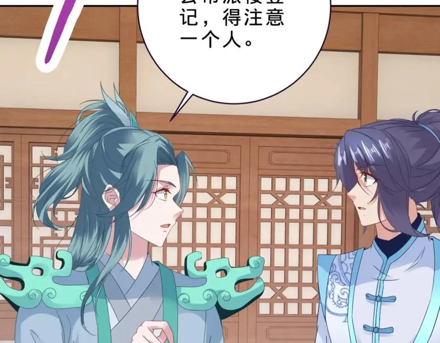 第361话 黄导师70