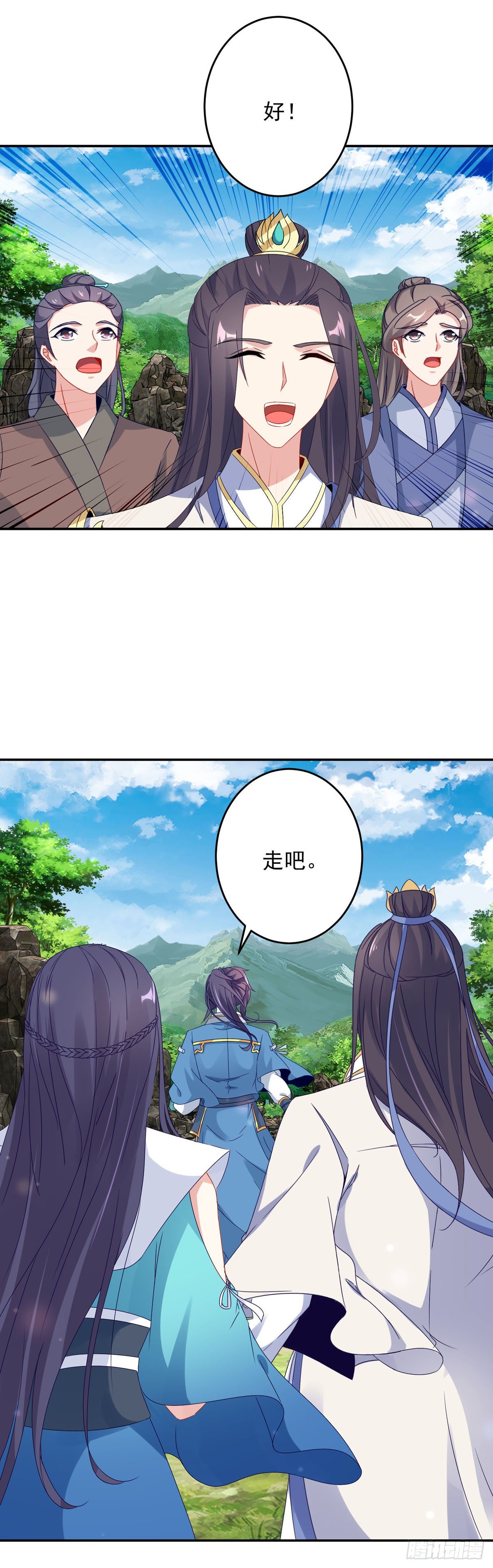 第35话 成为林家的英雄18