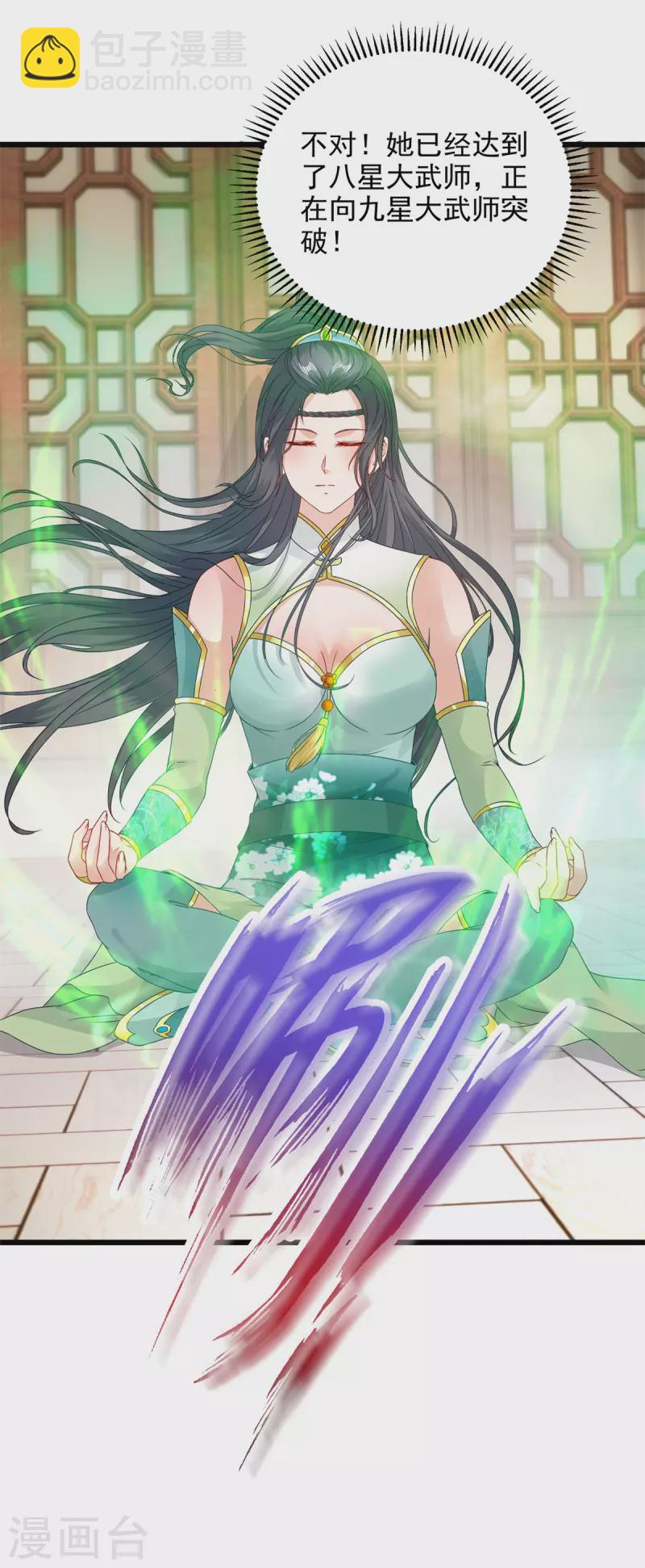 第178话双双升级18