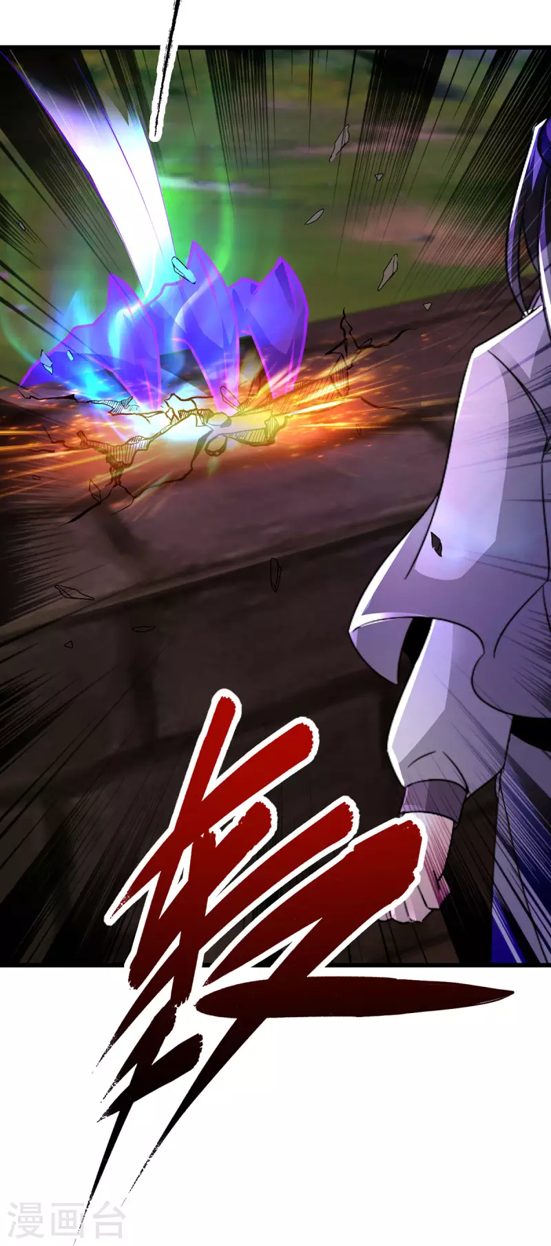 第211话超大型妖兽袭来18