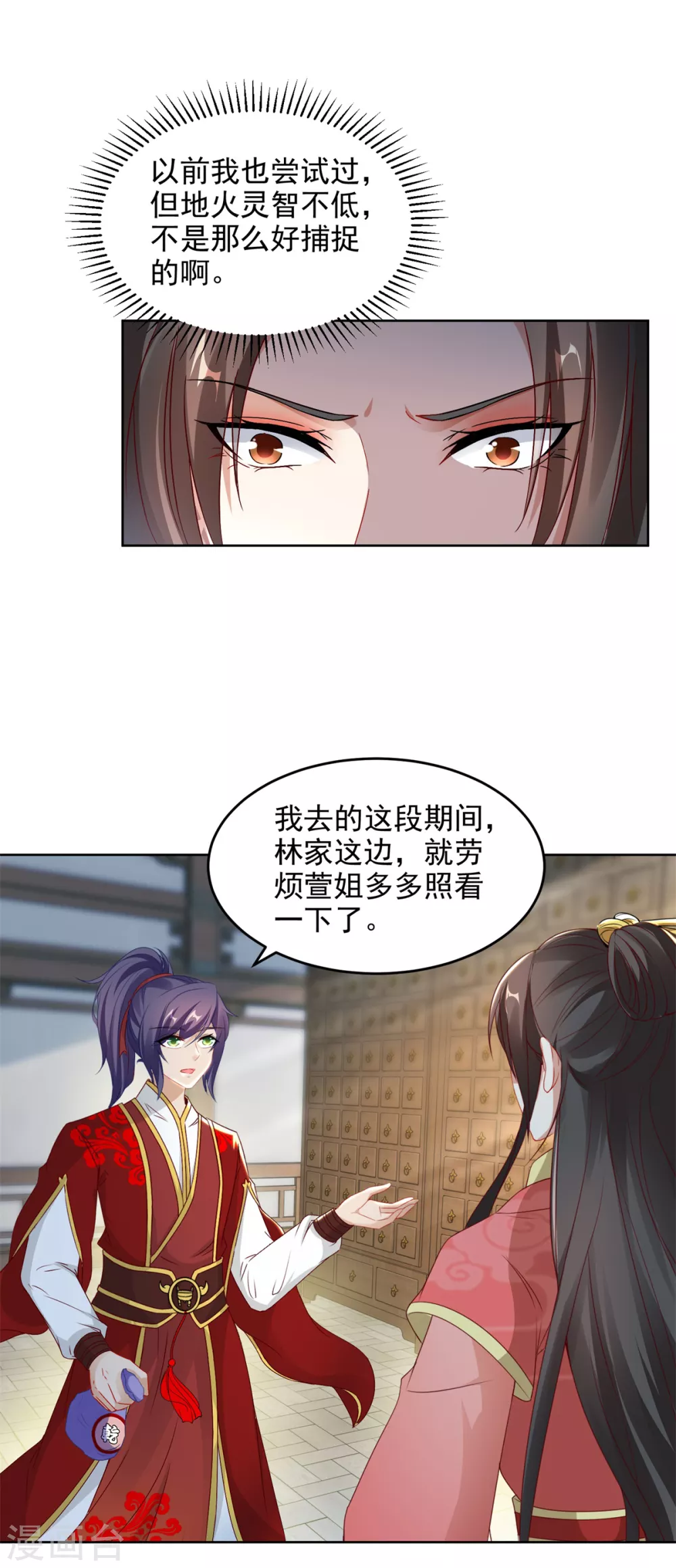 第84话出行的准备5