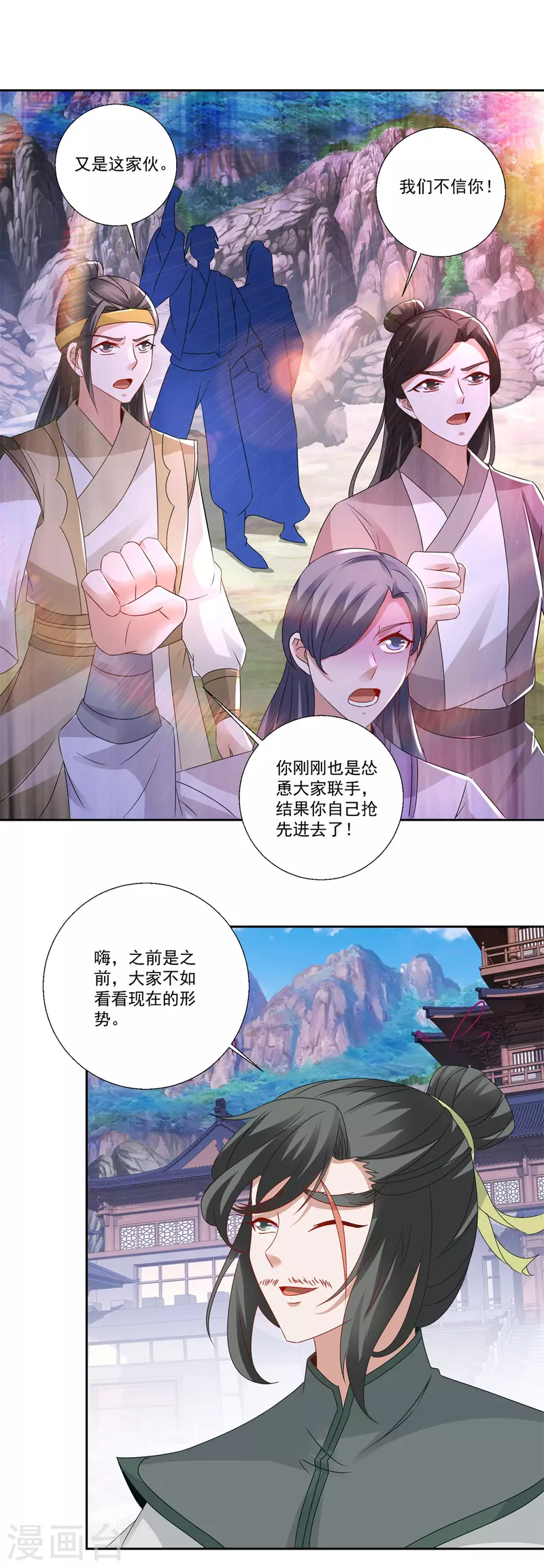 第224话找到阵眼13