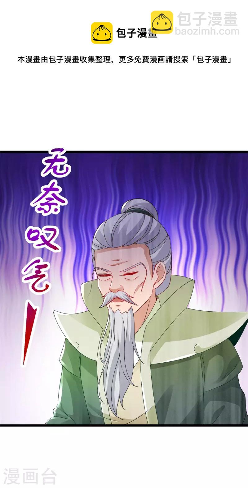第160话宗主石震天20