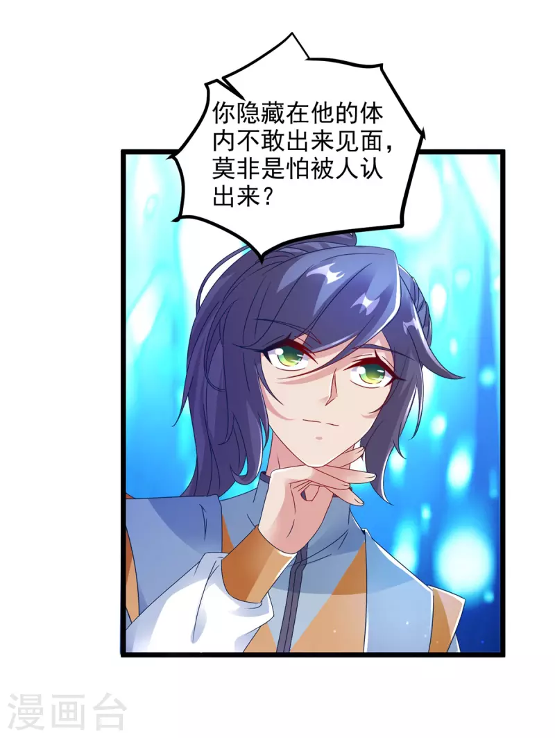 第164话宫千雪附体之战20
