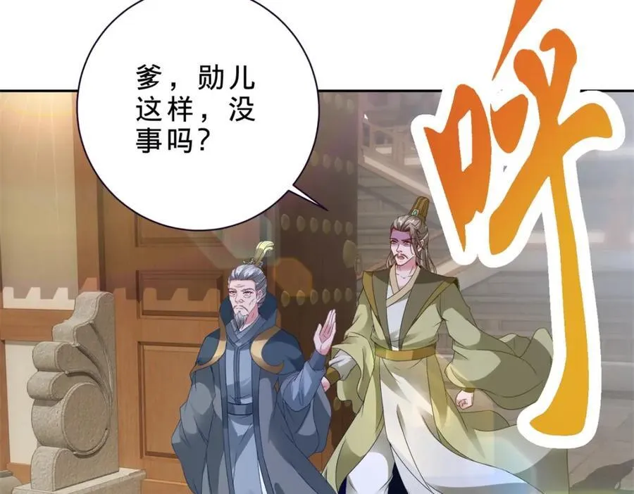 第387话 被冻结的青龙指41