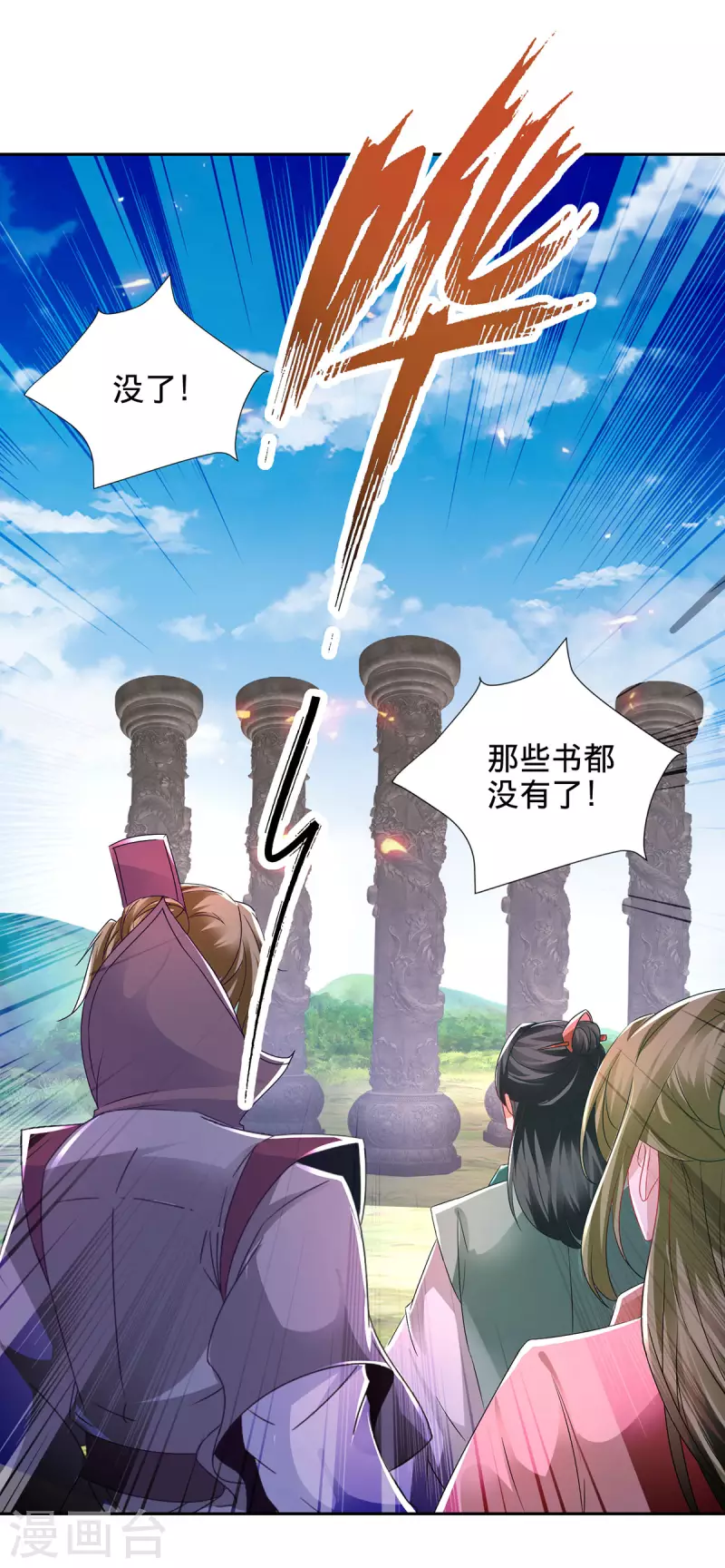 第251话 灵魂赠书13