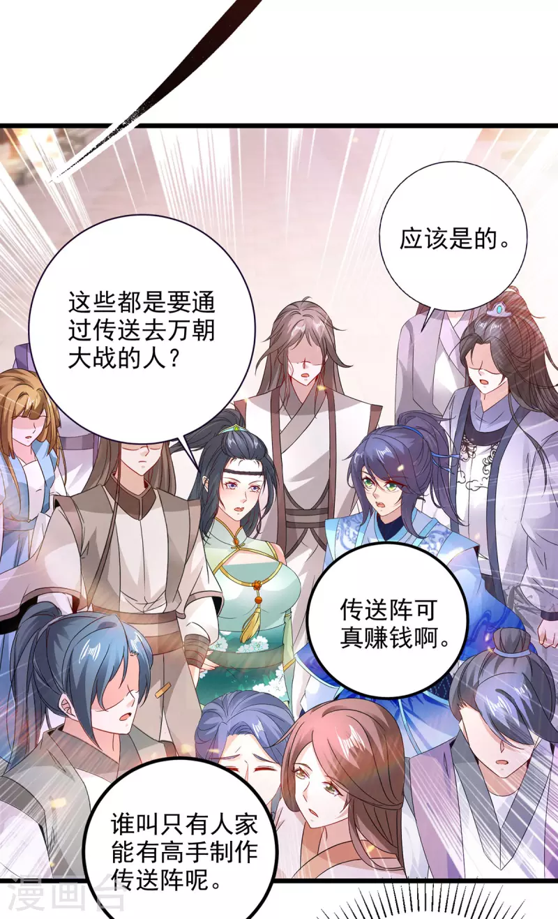 第206话不退不换，过时不候5