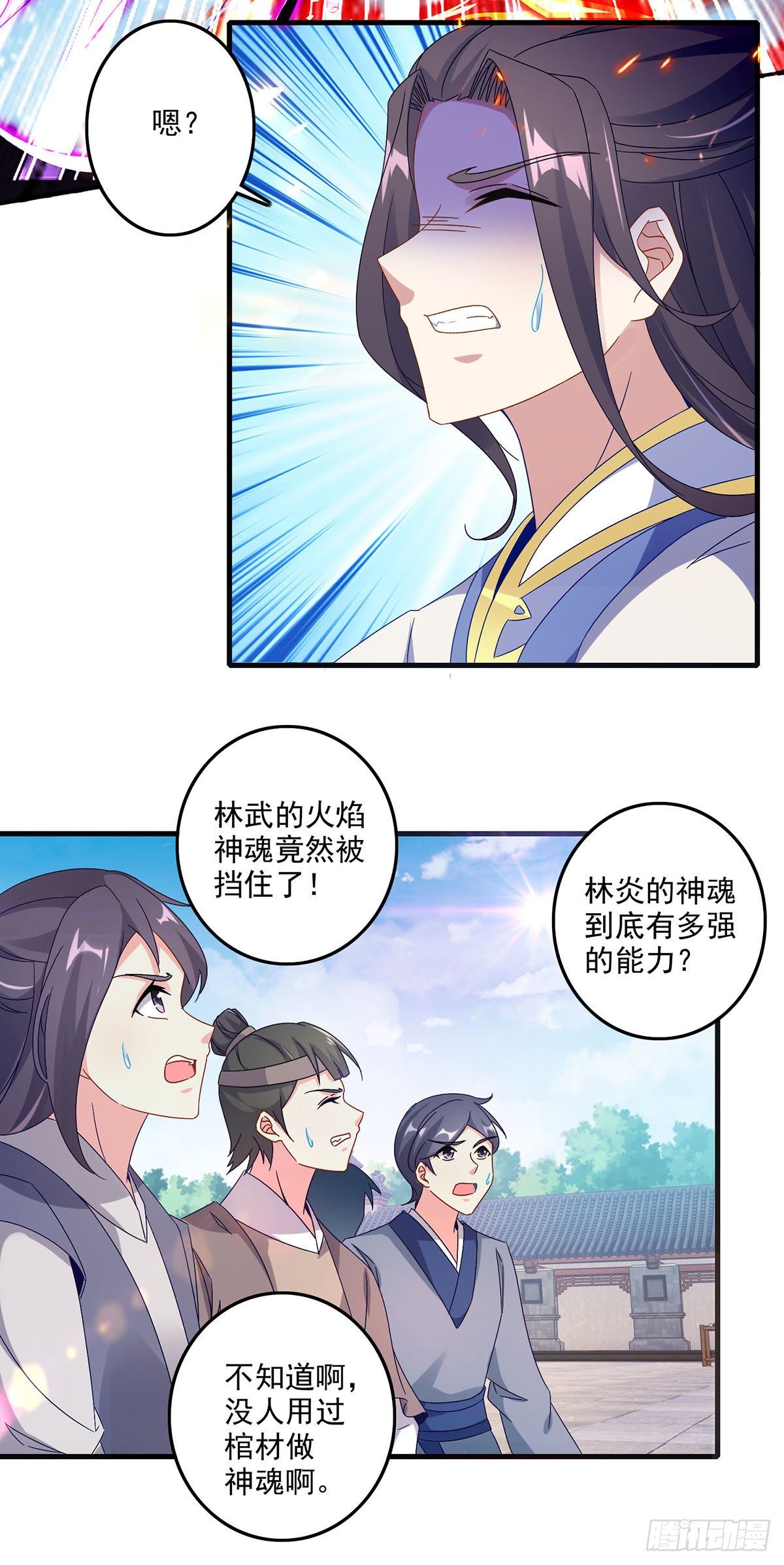 第22话 真正的族比第一5