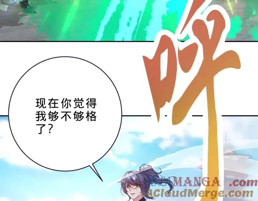 第388话 张家老祖24