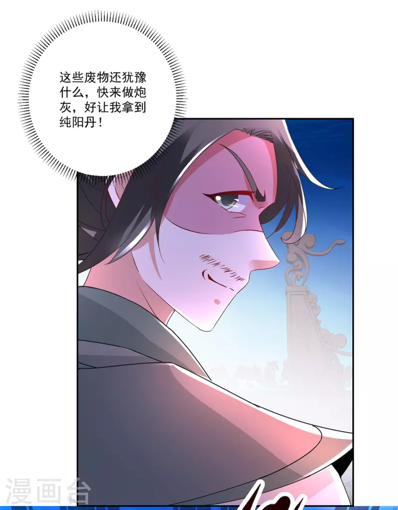 第228话战力七三分7