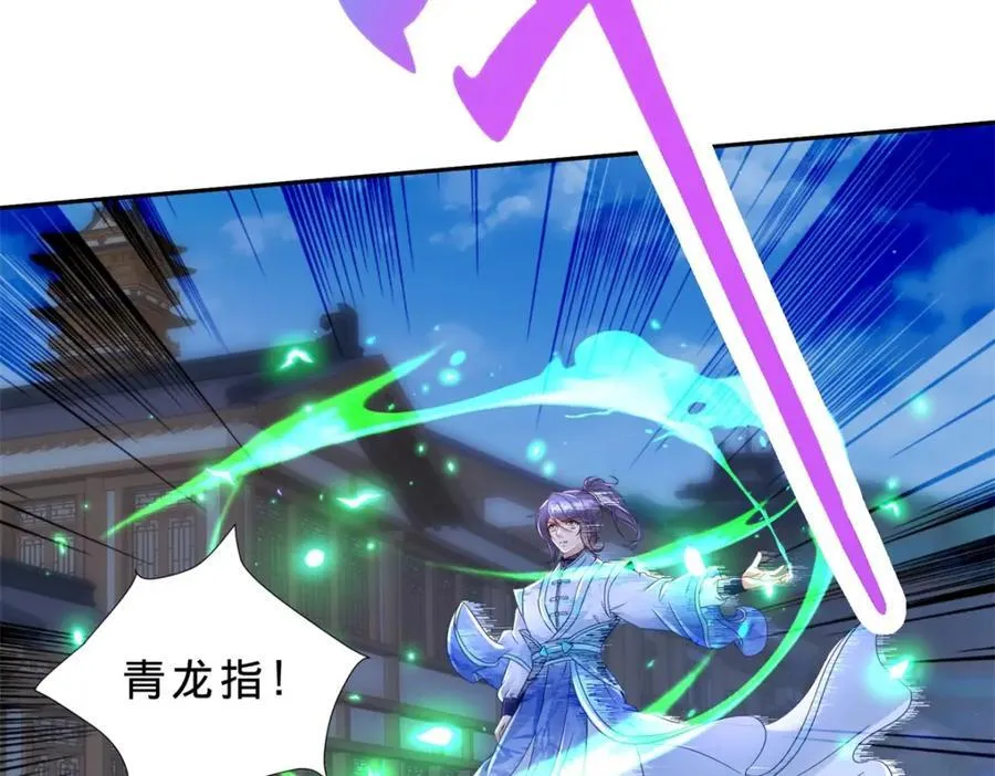第387话 被冻结的青龙指55