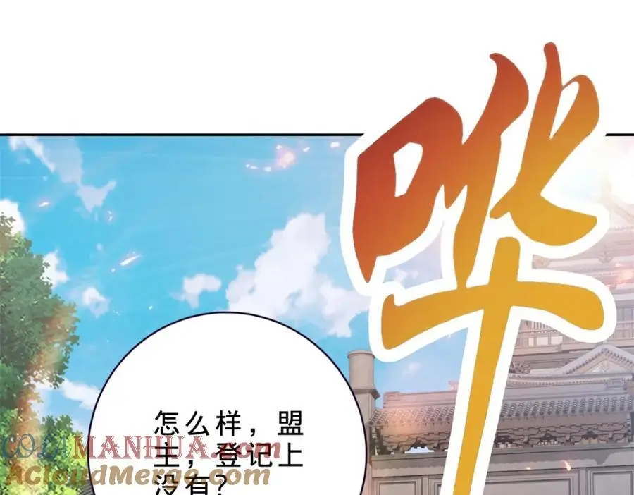 第363话 血盟相助3