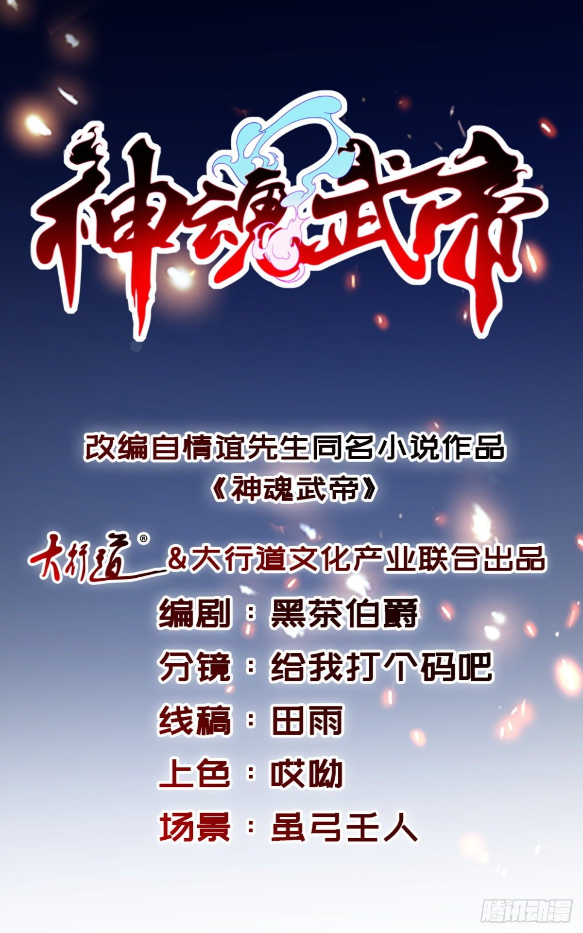 第32话 妖兽异动0