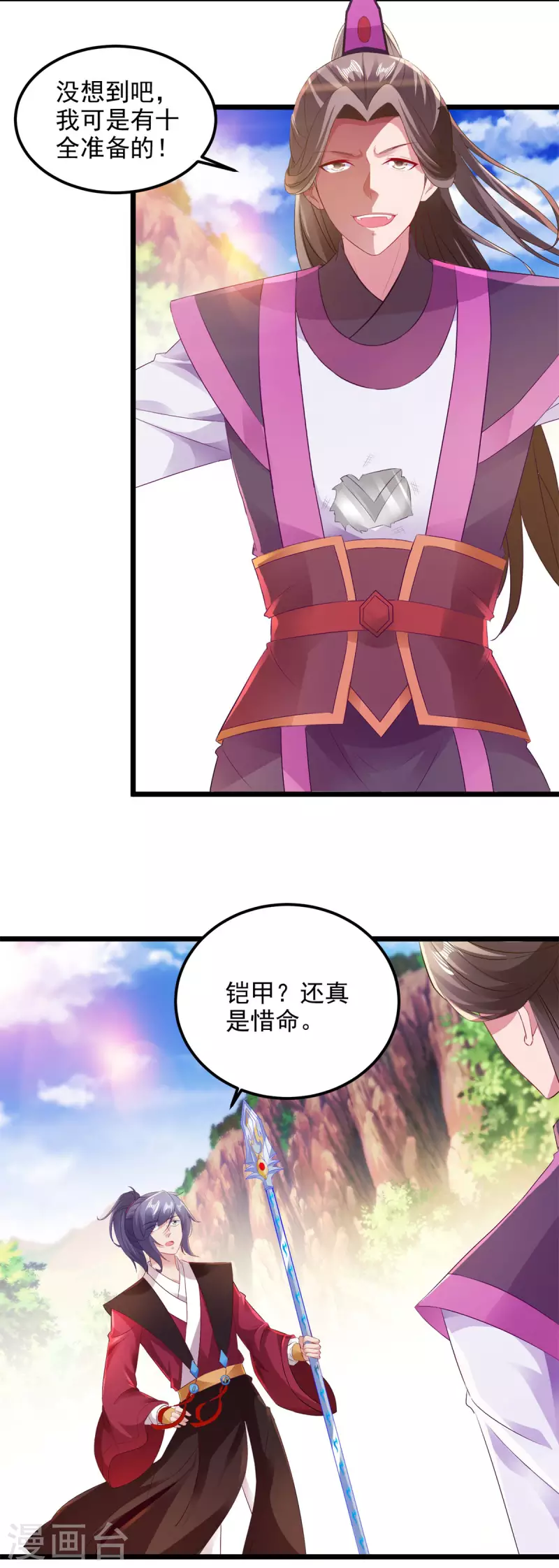 第132话内藏的铠甲15