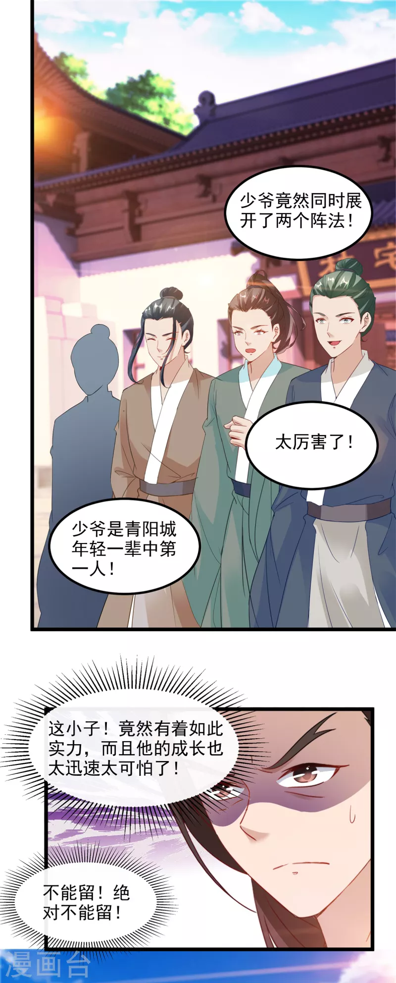 第108话强敌！落日风暴！10