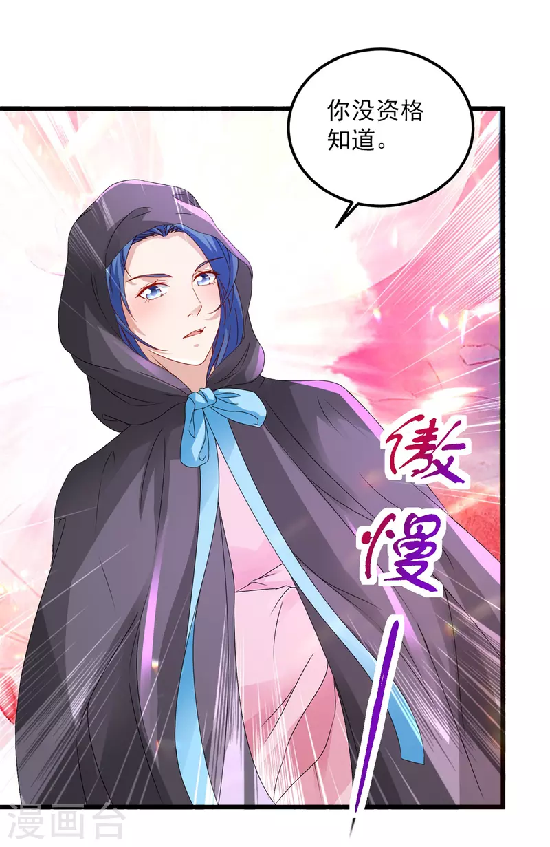 第155话苦战三长老7