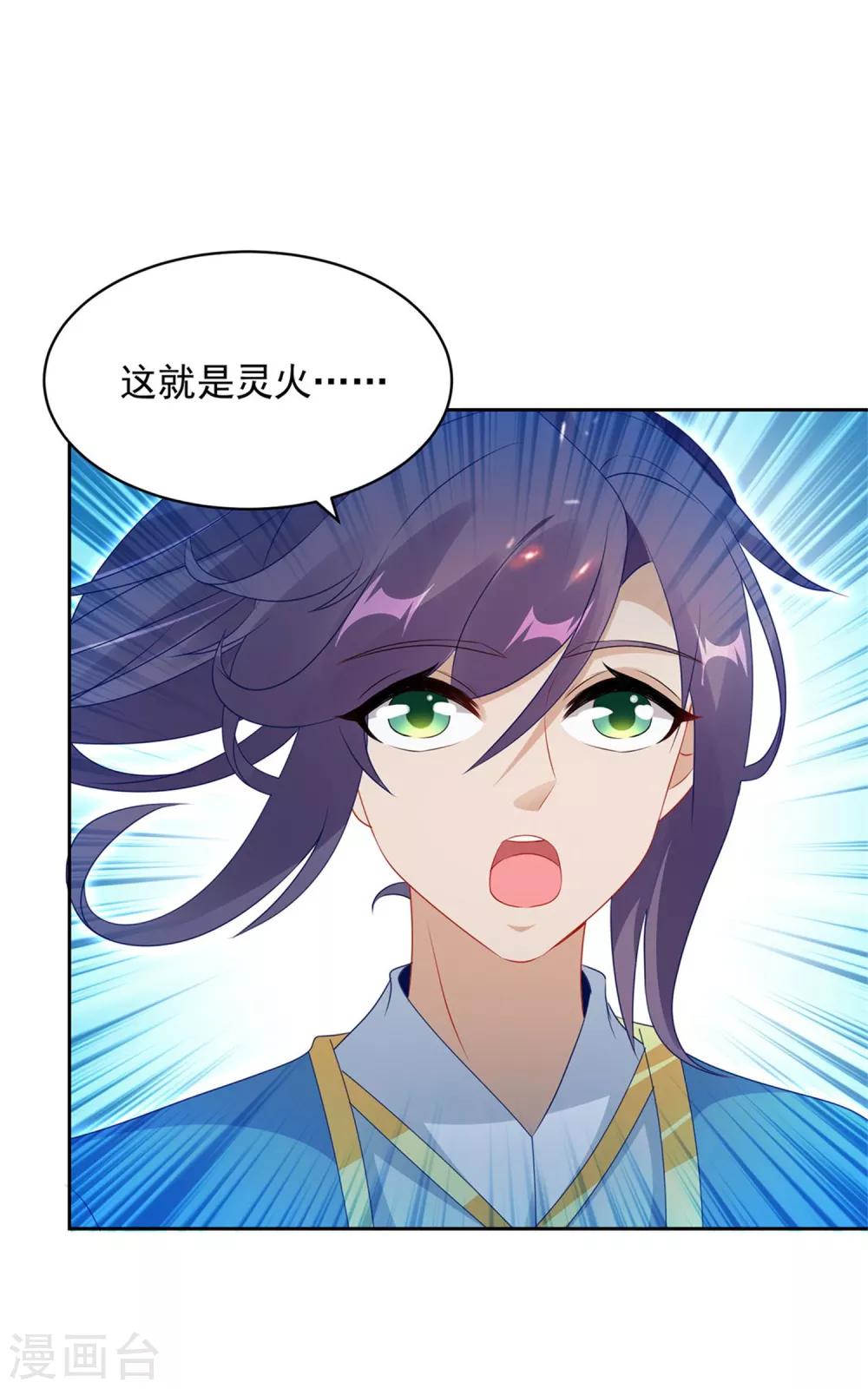 第57话灵火阁26