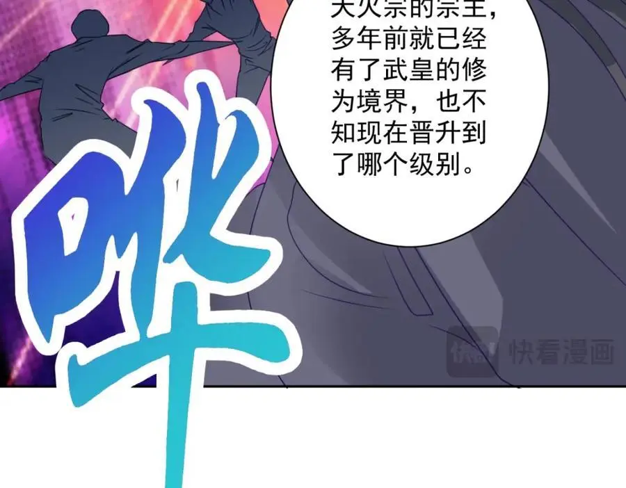 第372话 男友代餐61