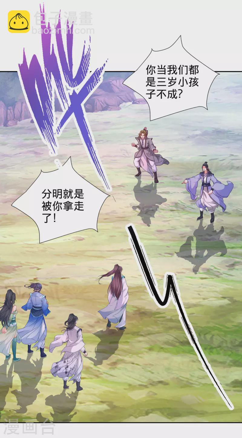 第251话 灵魂赠书16