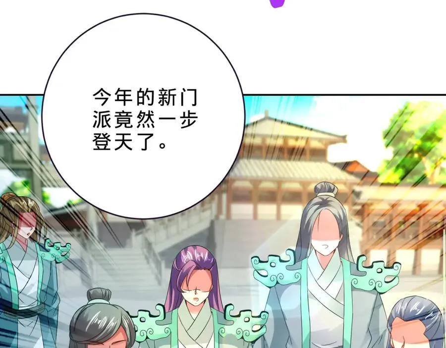 第395话 第一名炎盟70