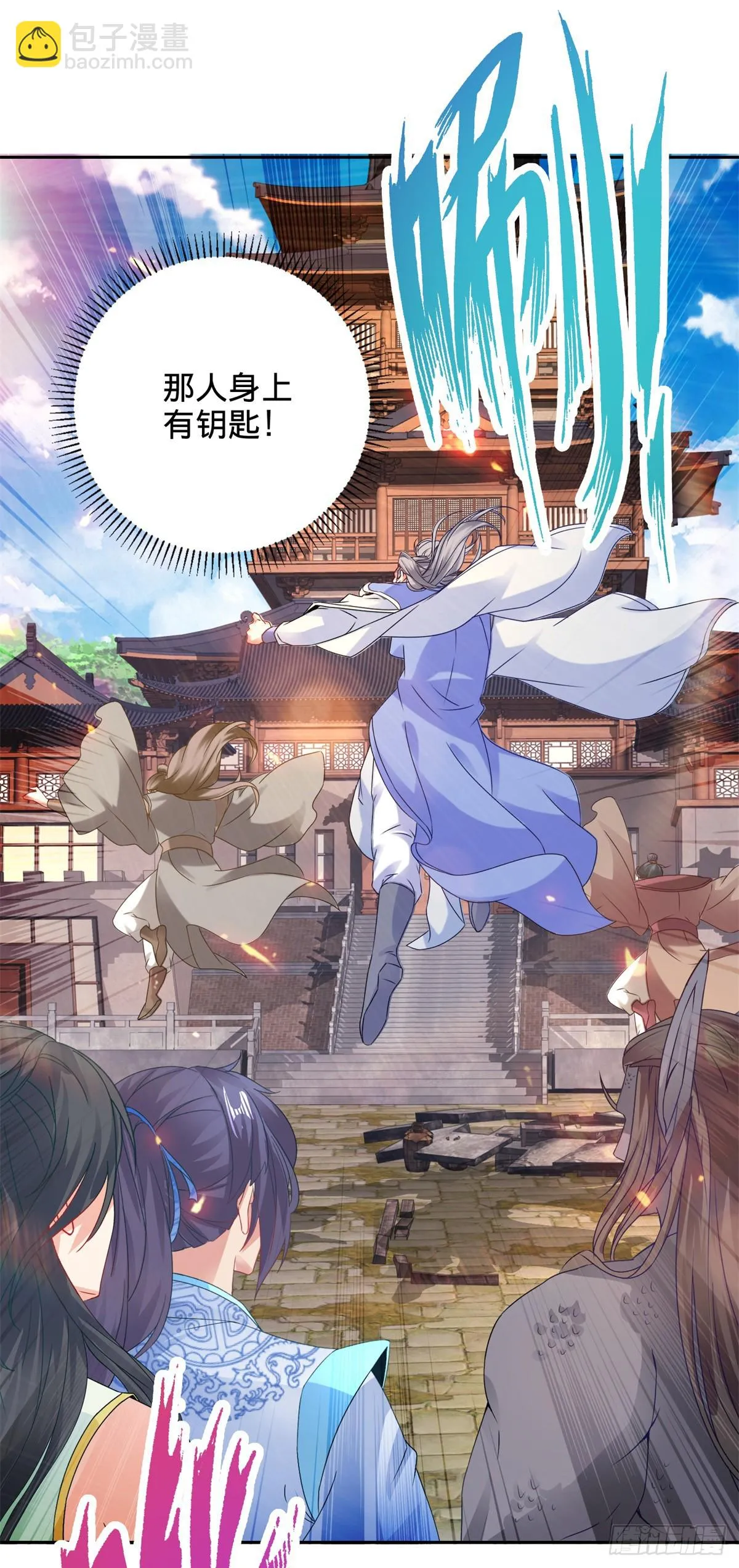 第279话 十把钥匙16