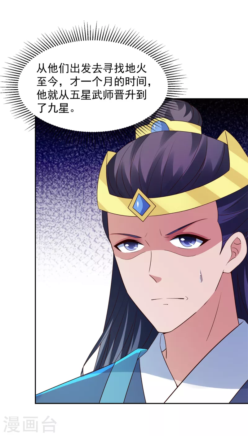 第114话苏城主的挑战21