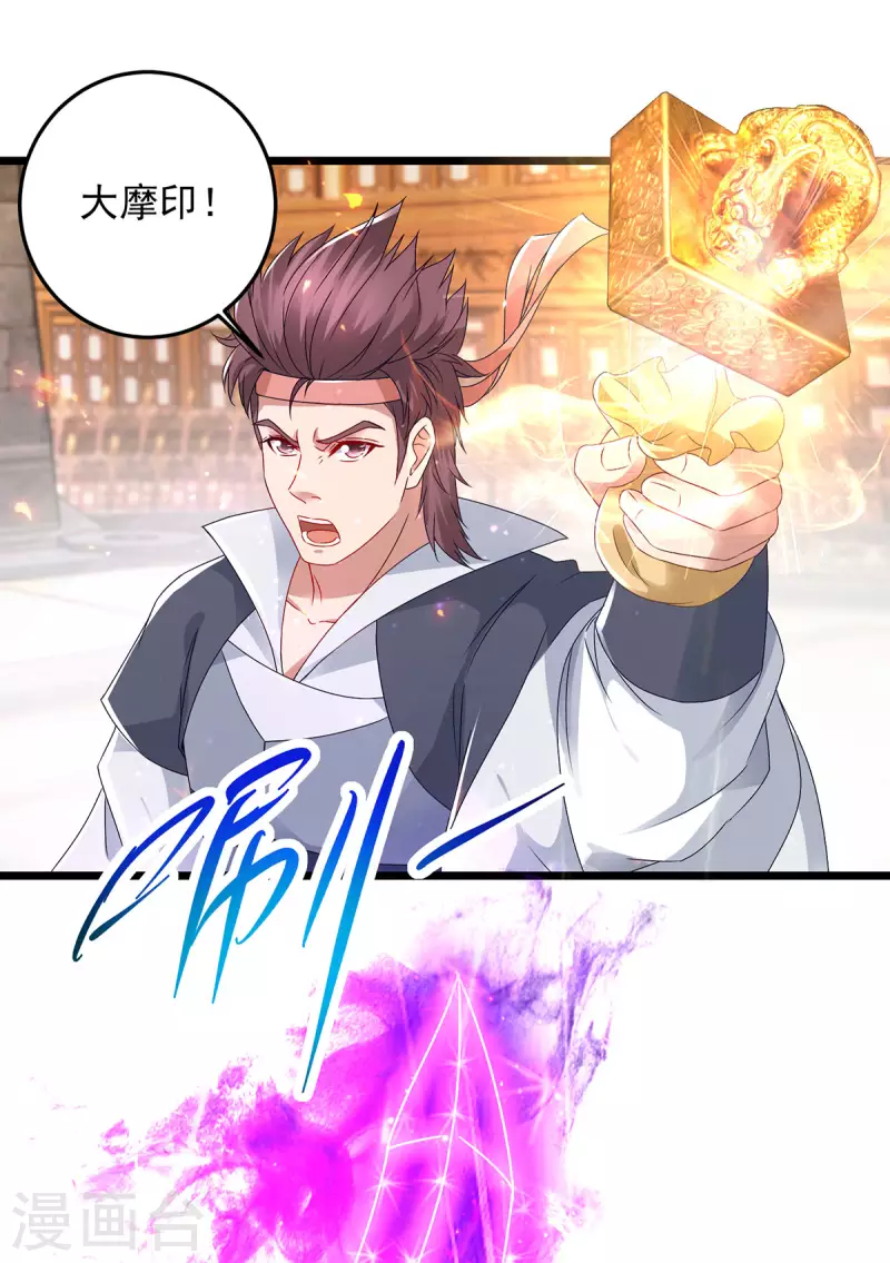 第175话夜煞斩与大摩印23