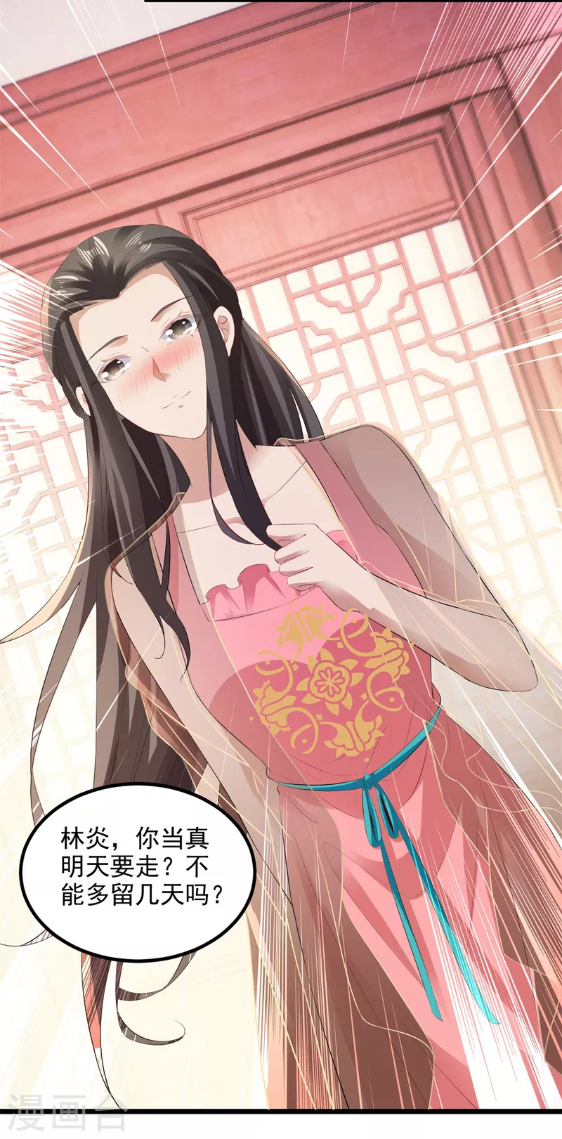 第125话自荐枕席陈家女23