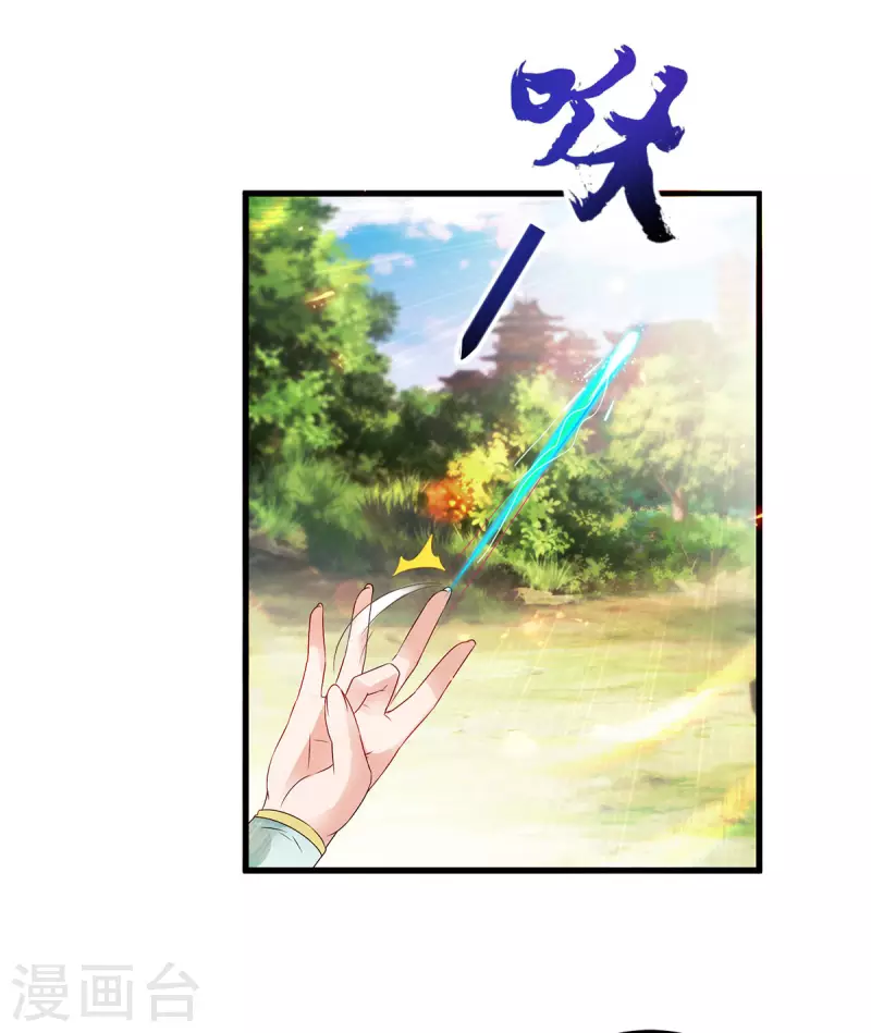 第187话千里传音17