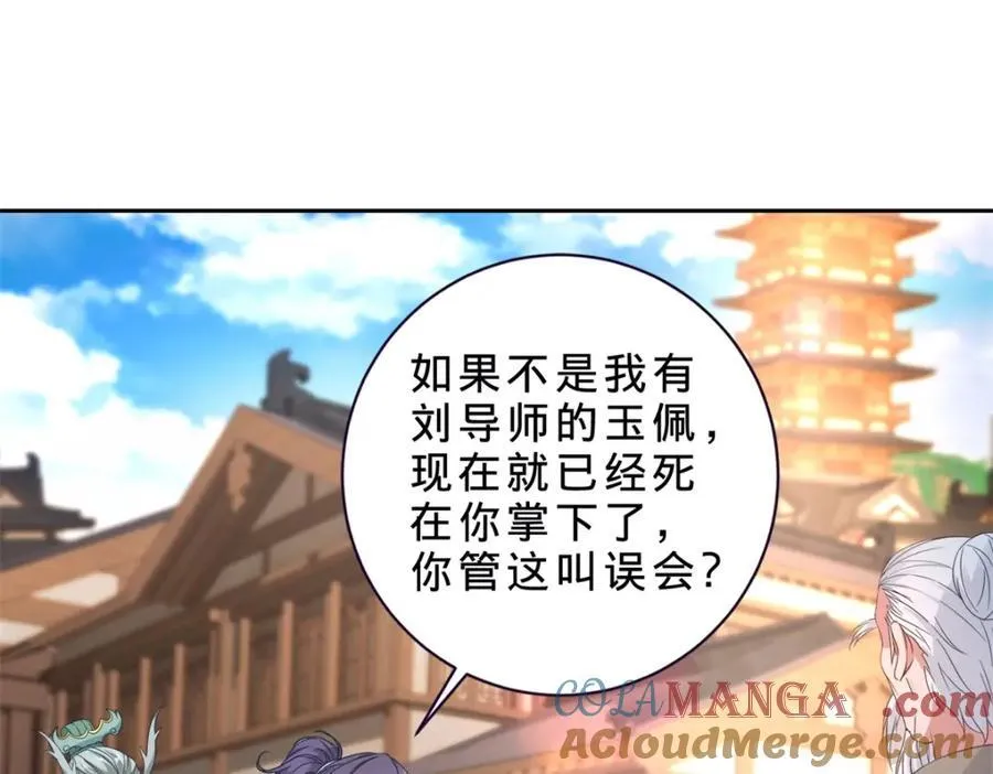 第390话 驱逐张家出沛城27