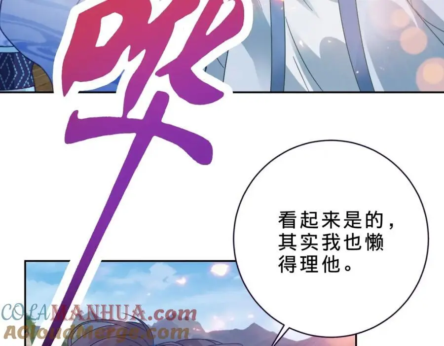第369话 苏雨柔的安排45
