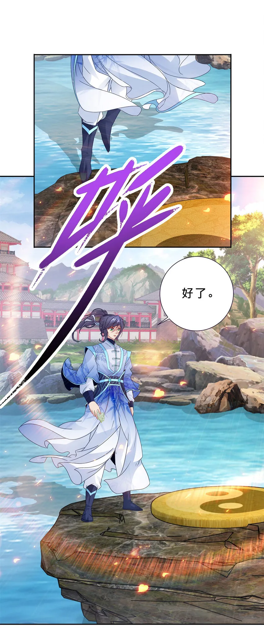 第308话 湖上蒲团23