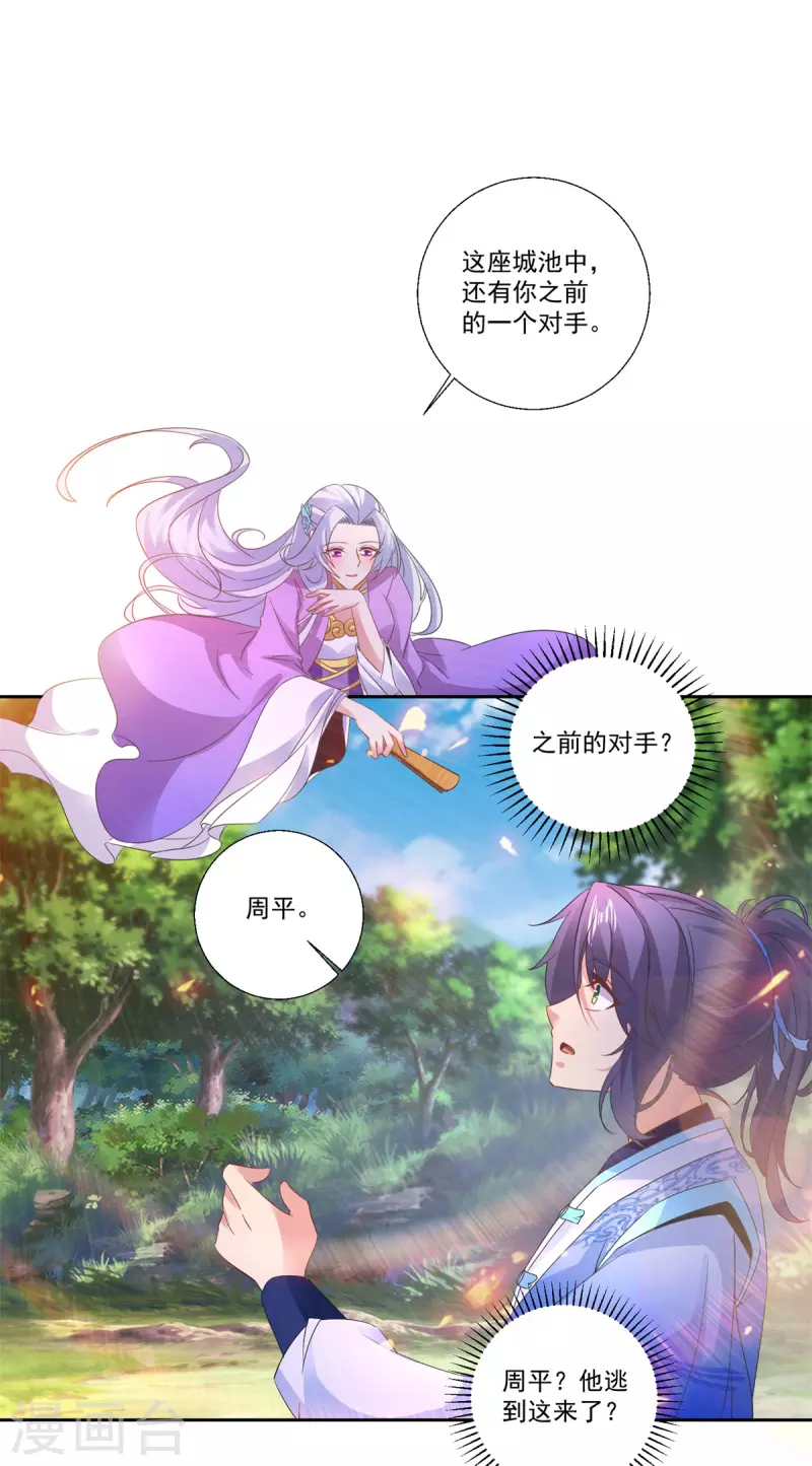 第239话 城内高塔13