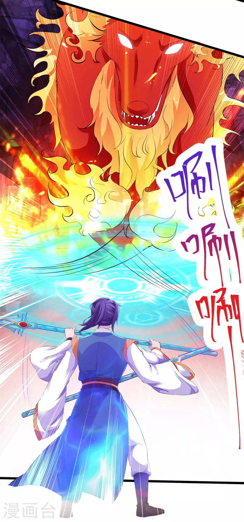 第122话天虎枪力战豪火球9