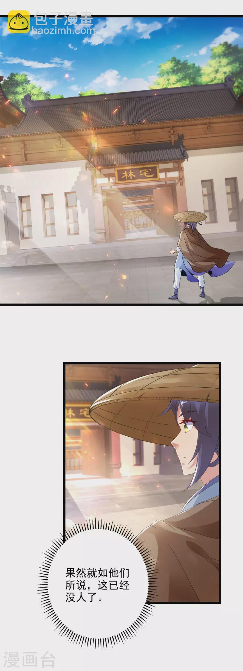 第166话神秘女人18