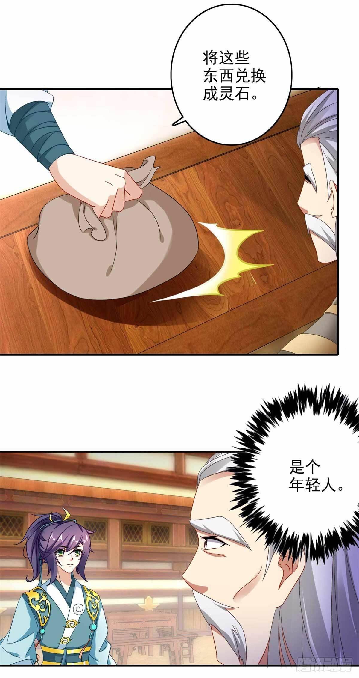 第7话 百宝阁6