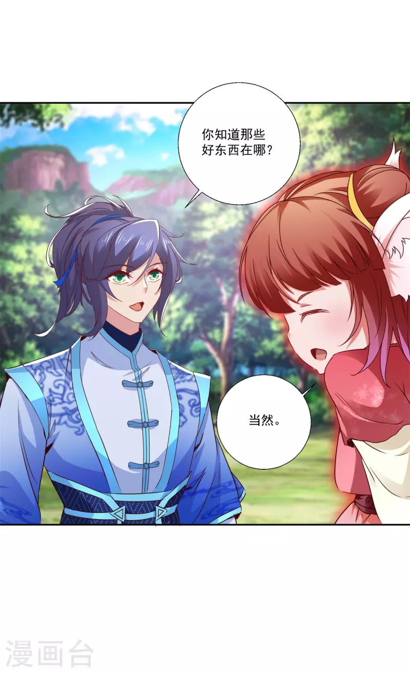 第257话 起名灵儿15