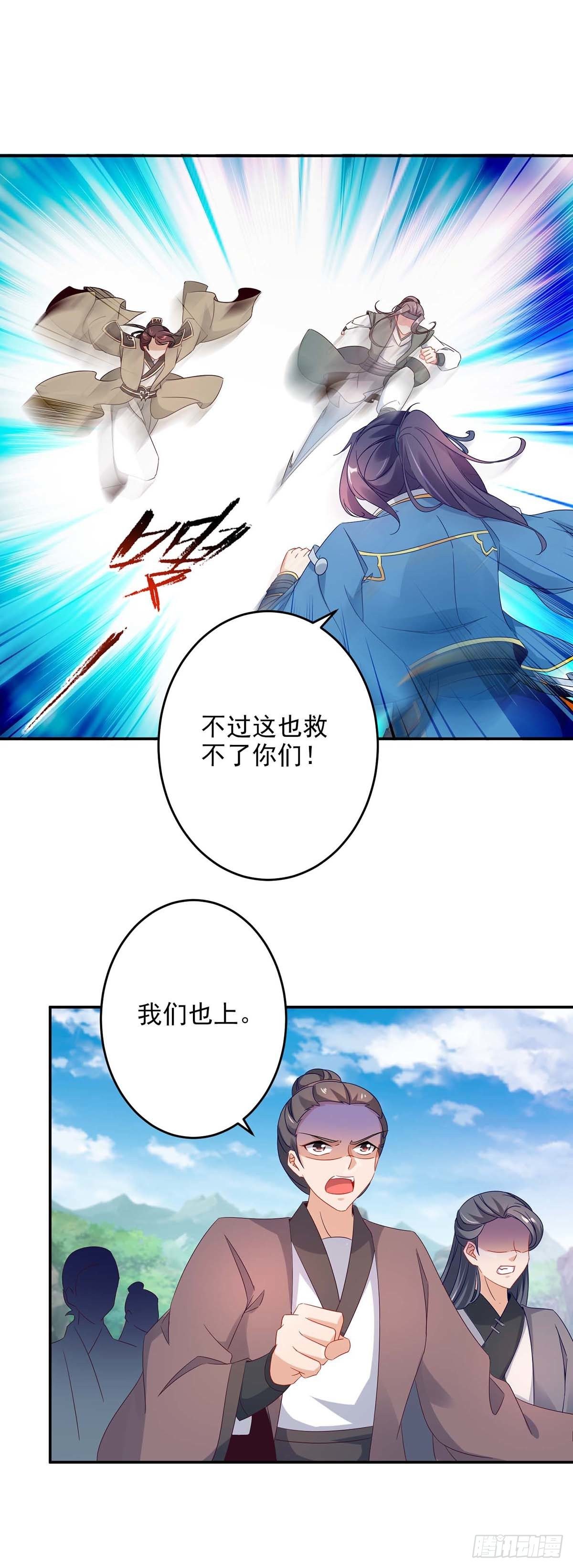 第33话 围杀林家18